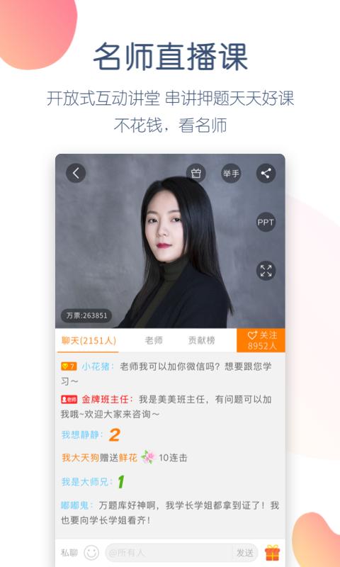 注册会计师万题库v4.3.8.0截图3