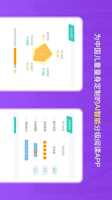 步步阅读v1.11.2截图4