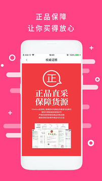 會員港截圖