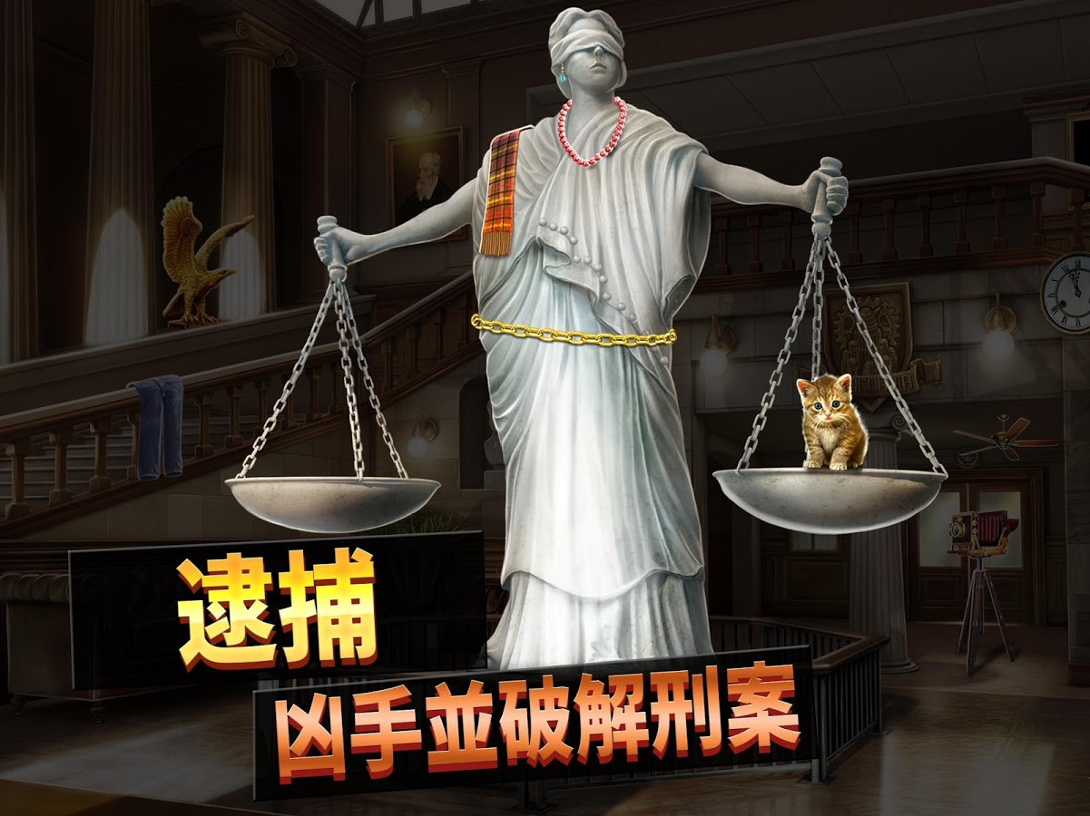 Criminal Case: Mysteries of the Past!截图2