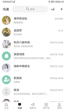 俏郎中截圖