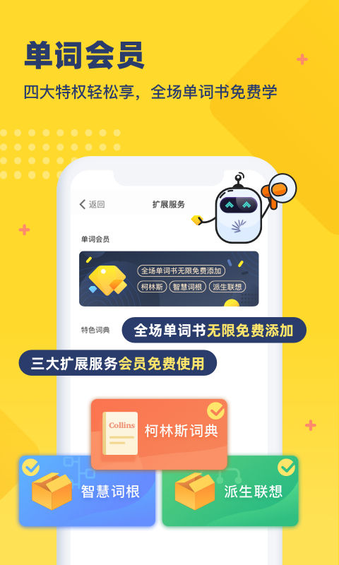 扇贝单词英语版v3.3.803截图5