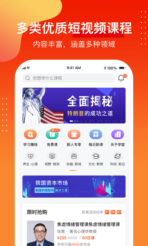 1911学堂v4.6.0截图3