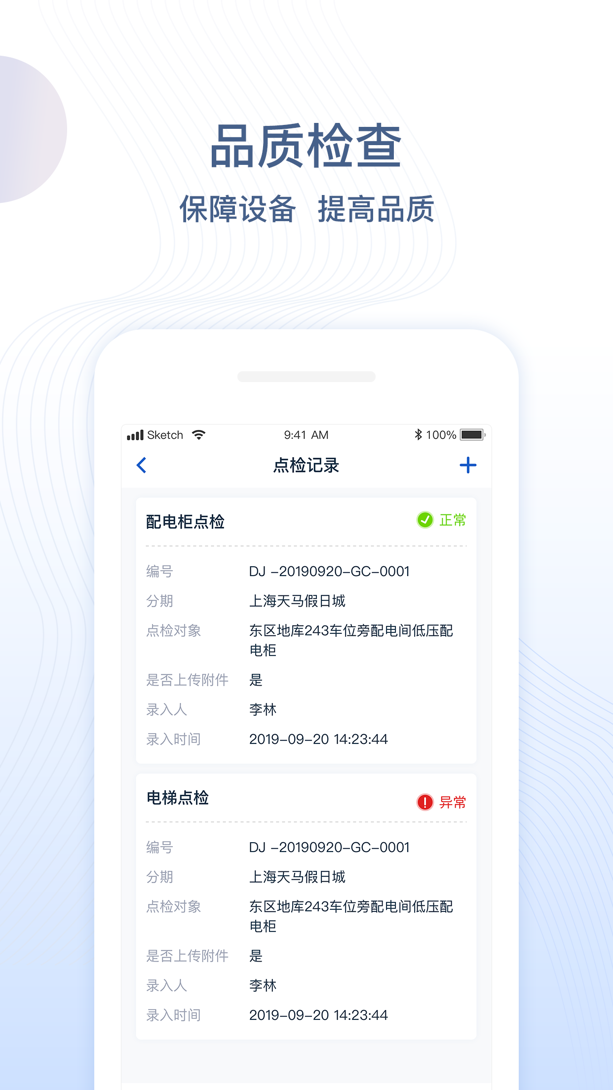 一应未来v2.2.3截图3