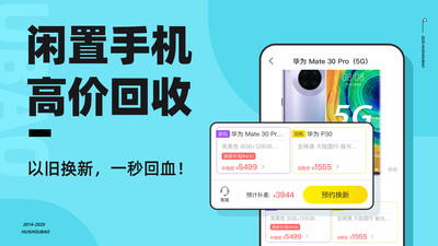 回收寶截圖預(yù)覽