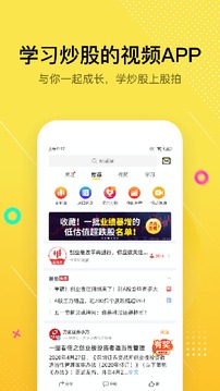 股拍截圖