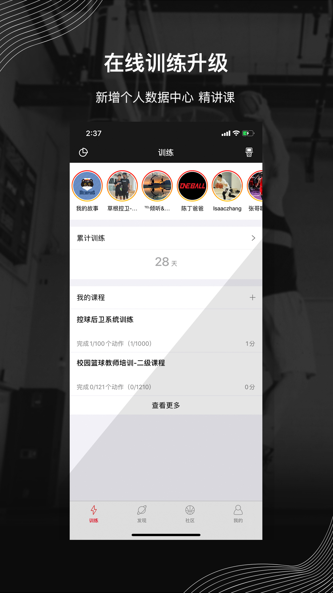 壹球v4.1.1截图1