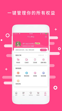 會員港截圖
