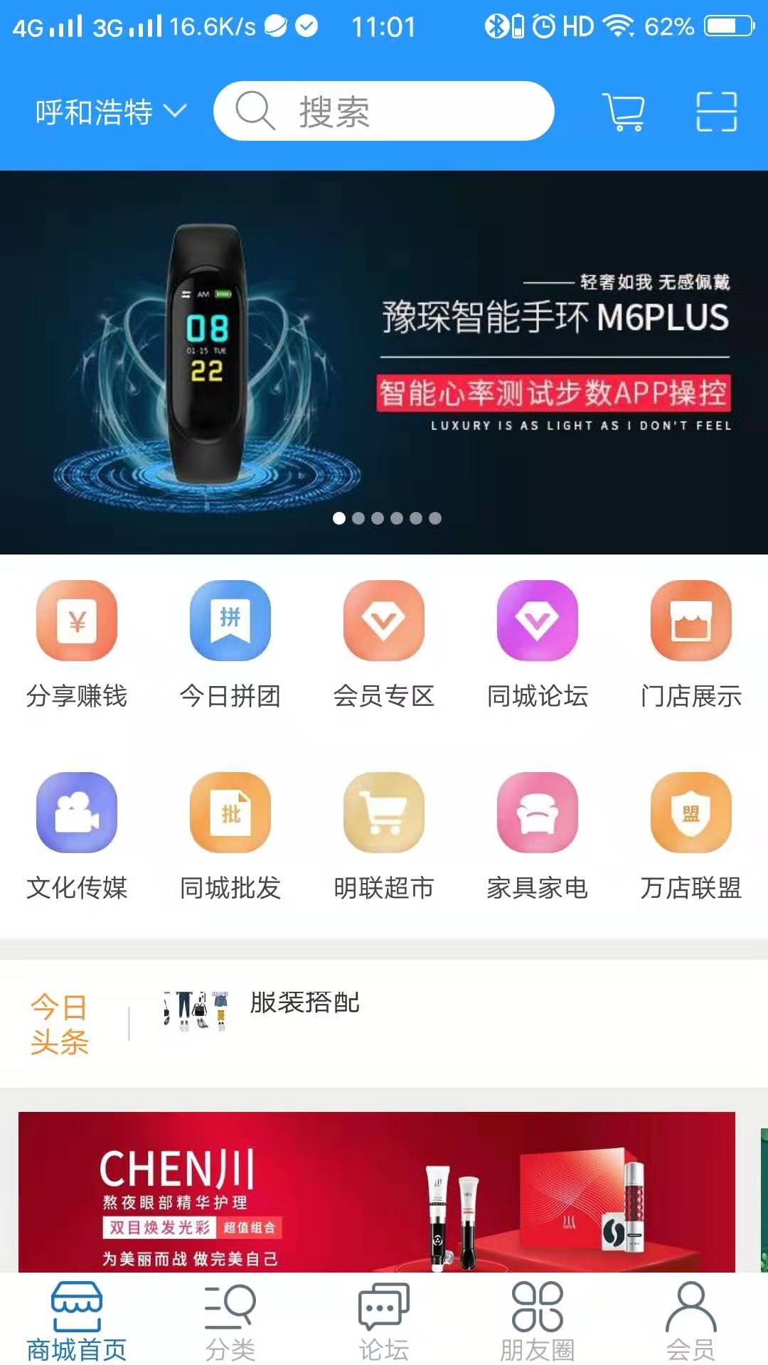 明联共享截图3