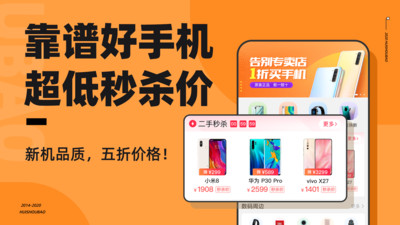 回收寶截圖預(yù)覽