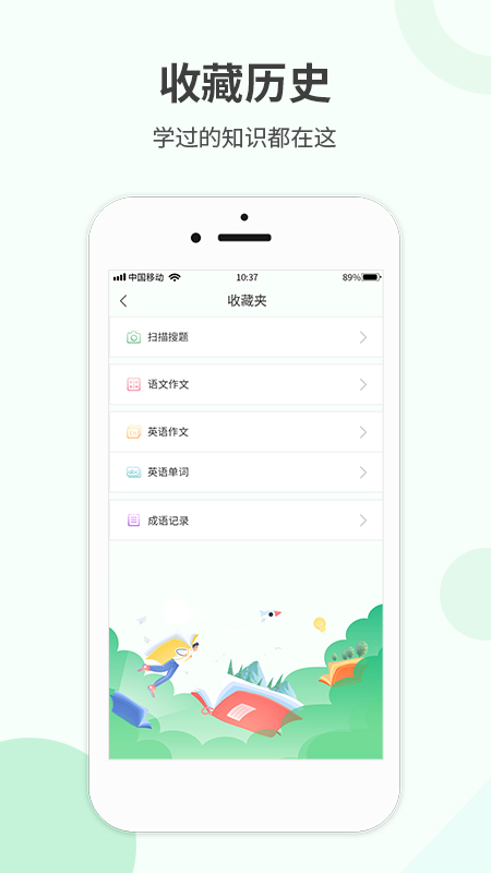 作业答案帮v1.0.2截图3