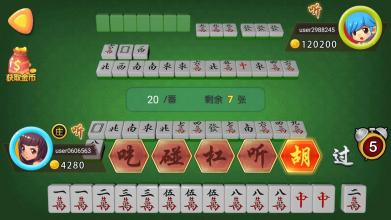 Mahjong 2 Players  Chinese Mahjong截图3