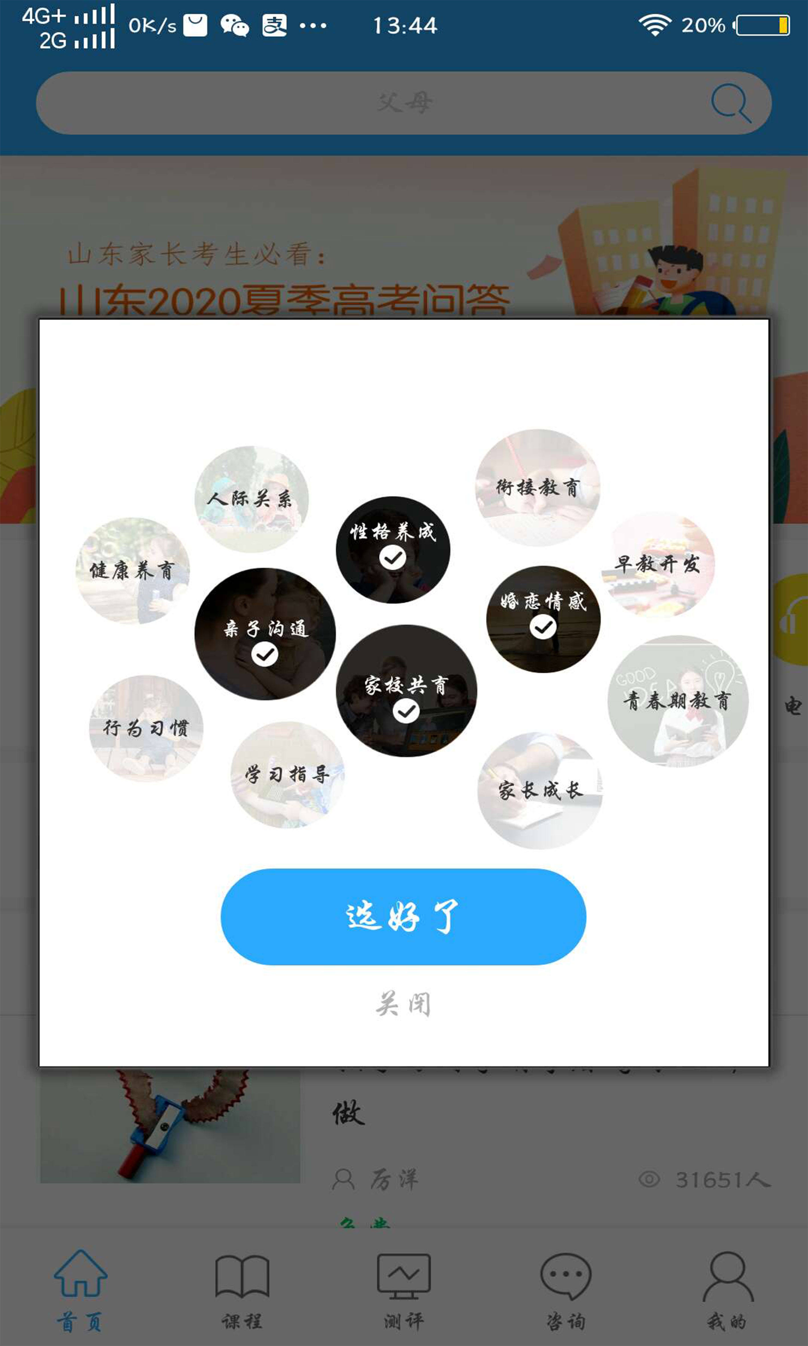 幸福路截圖預(yù)覽