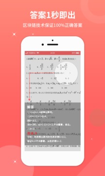 幫作業(yè)答案截圖