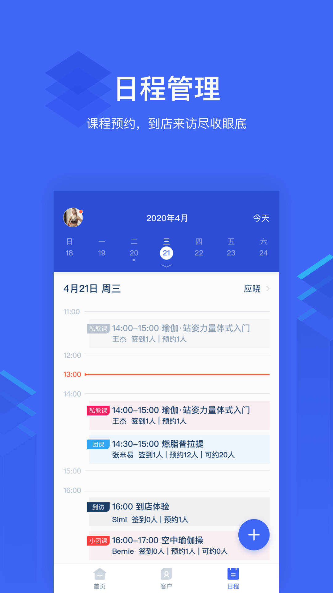 三體云管家截圖預覽