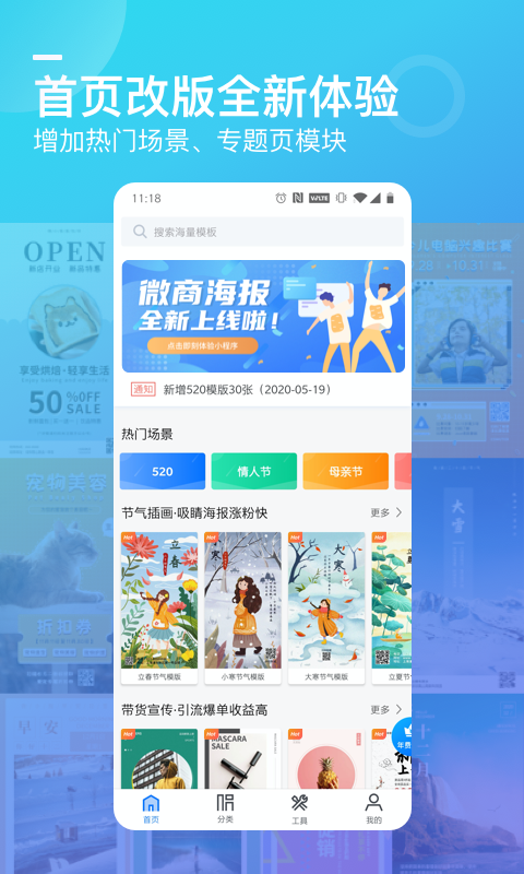 微商海报v1.2.3截图2