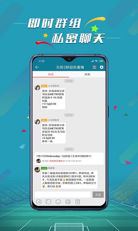 微球v2.0.1截图3