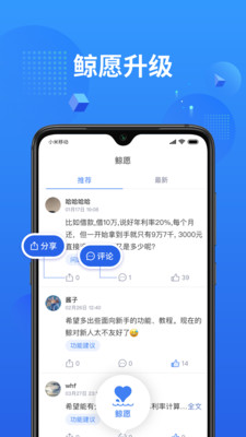 鲸算师v1.4.1截图3