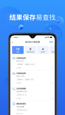 鲸算师v1.4.1截图2