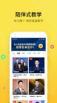 股拍截圖