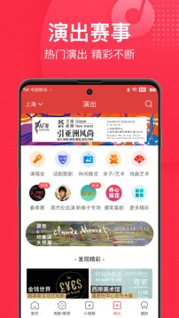 貓眼截圖