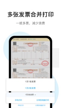 票稅寶云票夾截圖