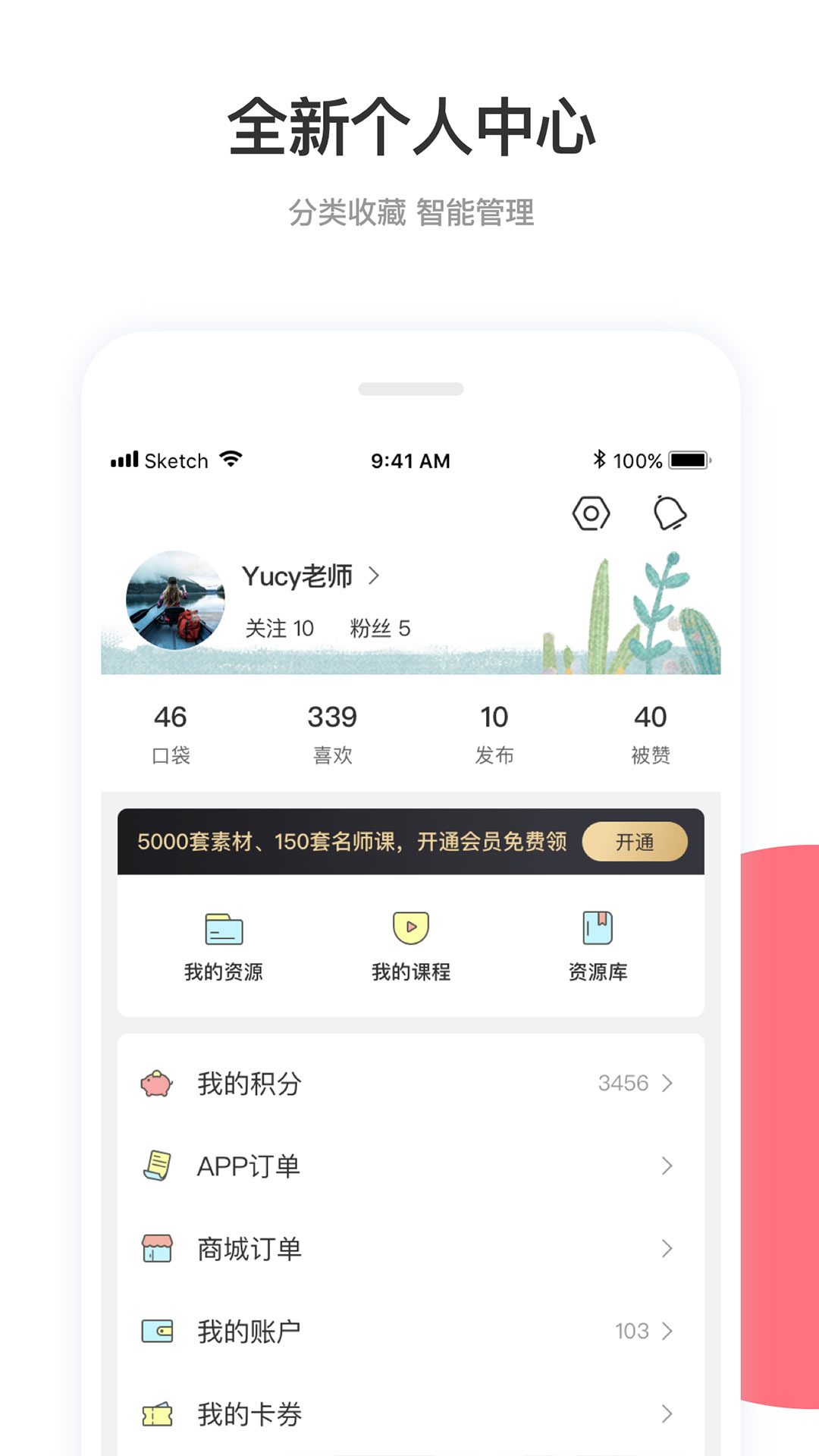 幼师口袋v4.7.1截图4