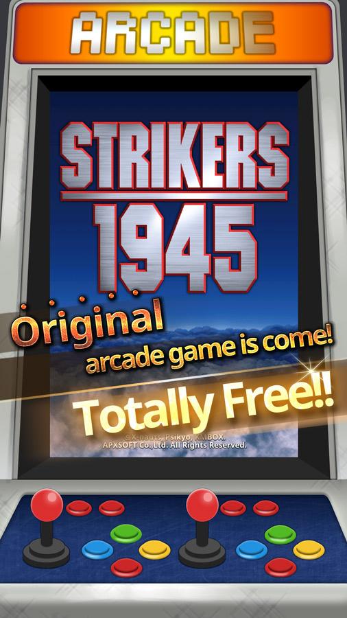 Strikers 1945截图1