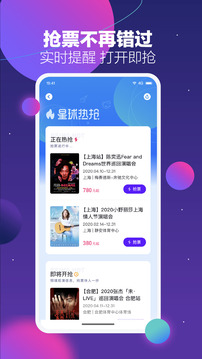 票星球截圖