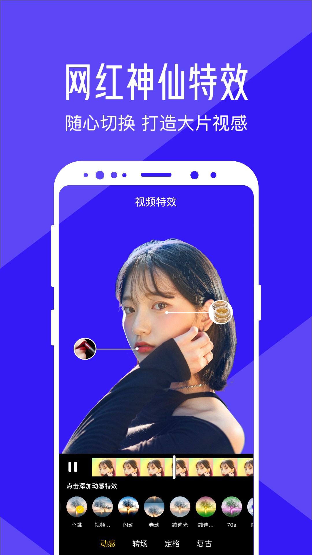 清爽视频编辑v2.3.0截图5