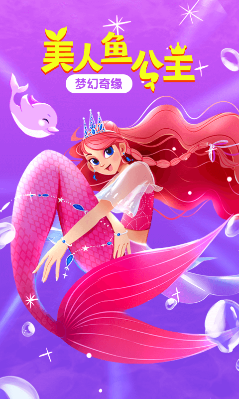 寶寶巴士故事截圖預覽