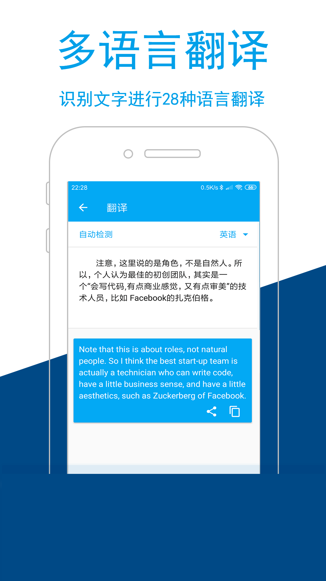 图文识别v3.6.5截图3