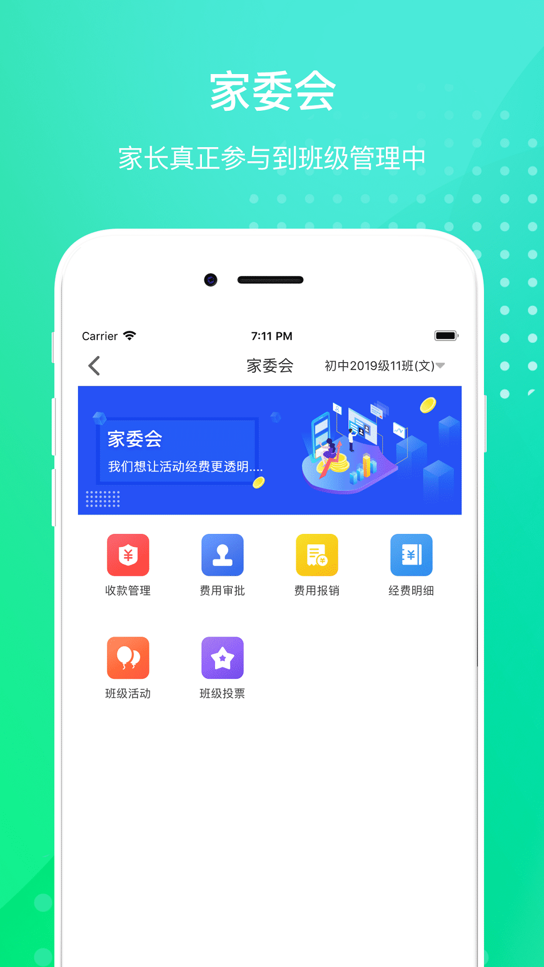 创想校园截图5