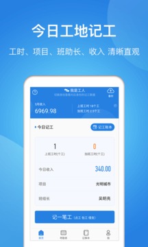 考勤表截圖