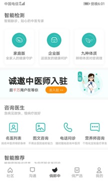 俏郎中截圖