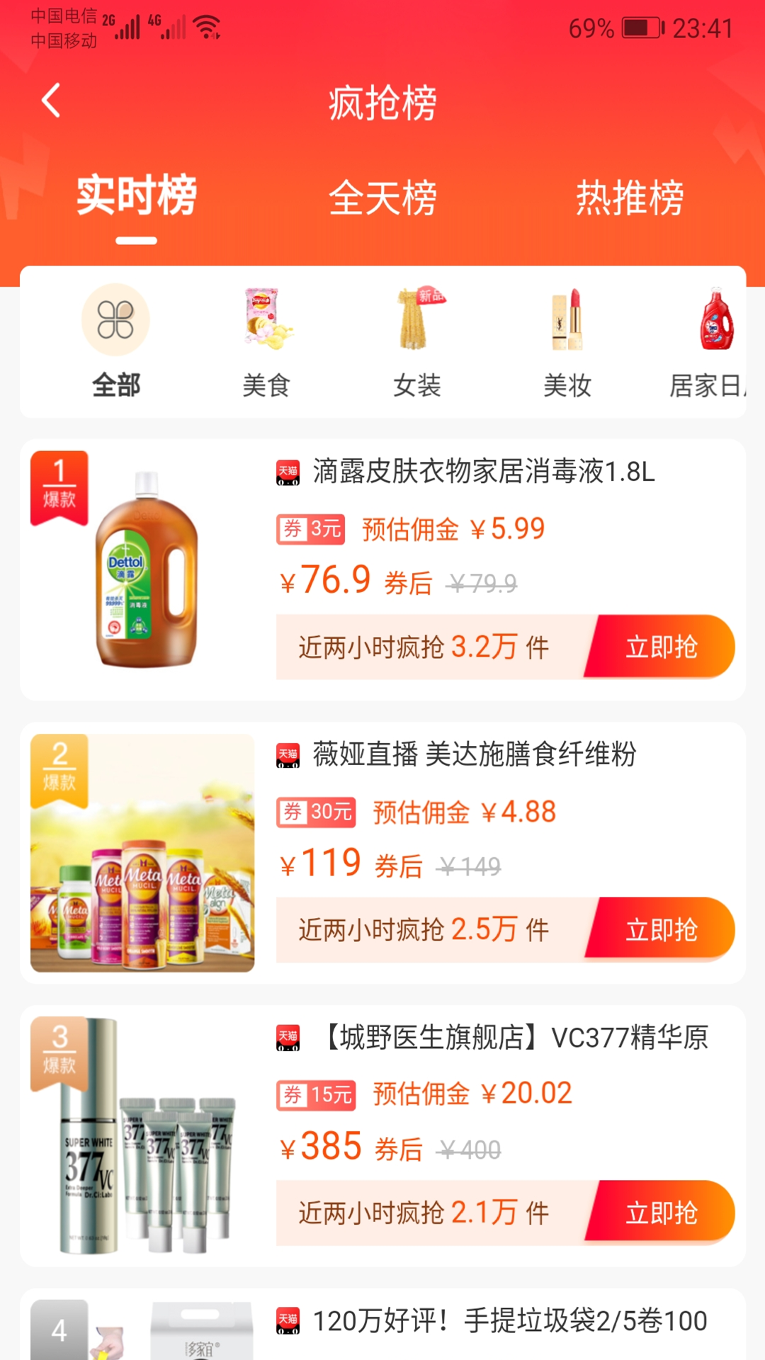 趣品优选v0.0.6截图1