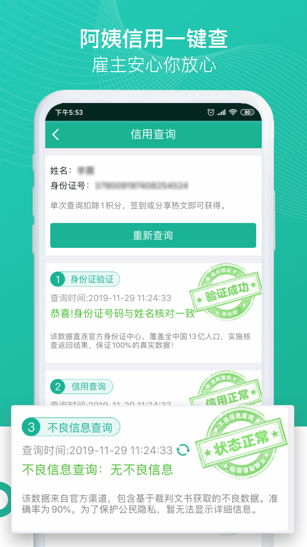 熊猫系统v4.6.1截图3