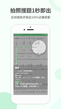 作業(yè)答案幫截圖