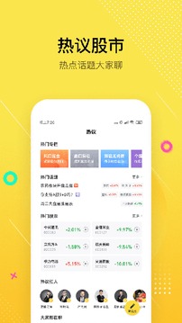 股拍截圖