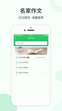 作業(yè)答案幫截圖