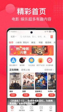 貓眼截圖