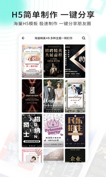 小白設(shè)計截圖
