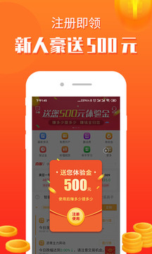 集金智投截圖