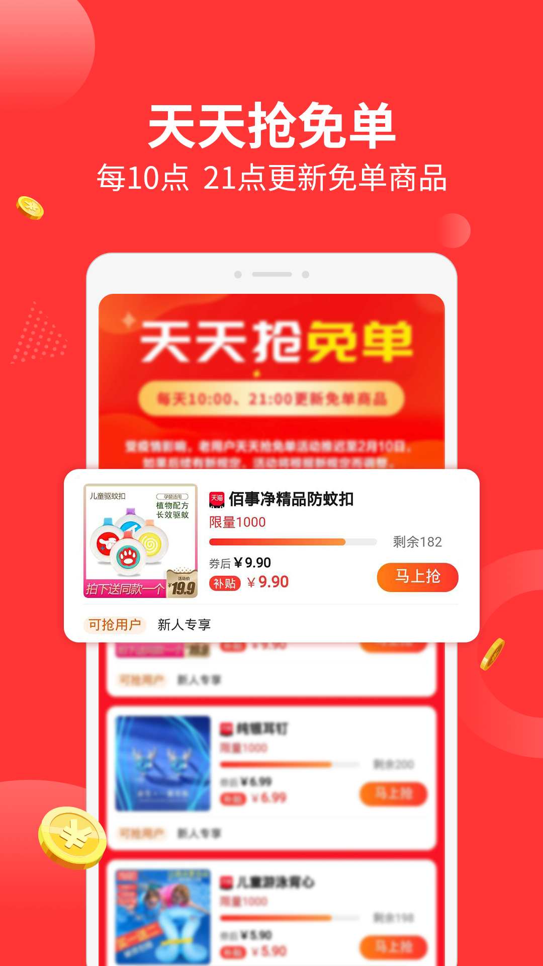 返利appv20.1.5截图4