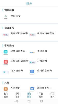 视听甘肃v3.1.1截图3