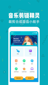 音頻剪輯截圖