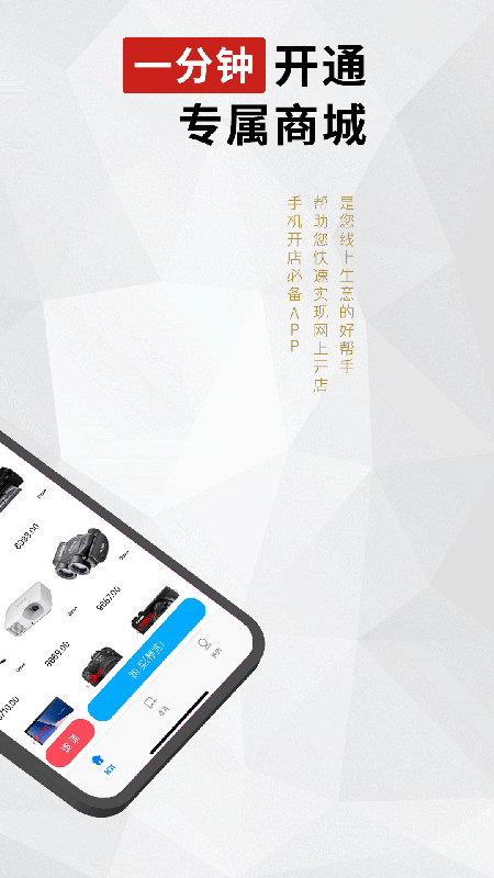 冠商城截图2