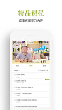 飛慕課截圖