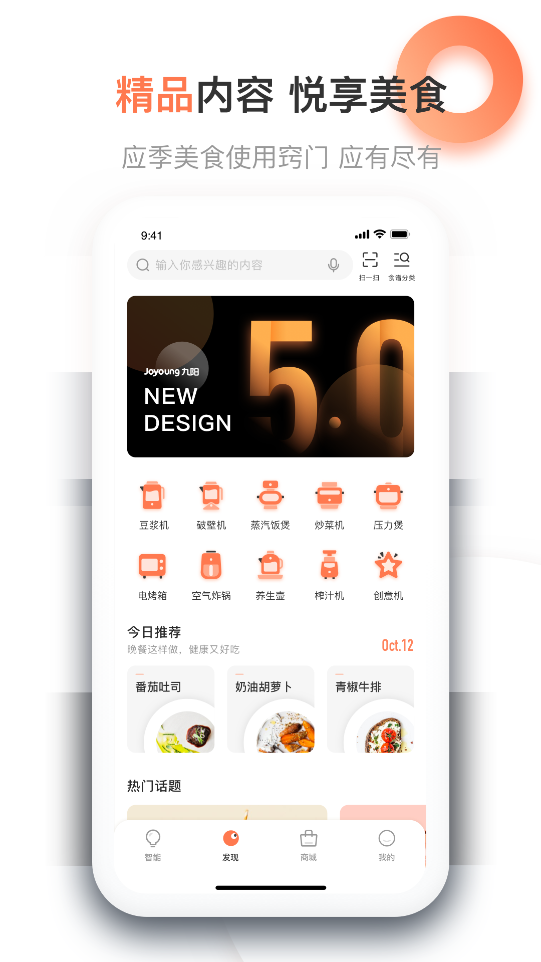 爱下厨v5.0.8截图2