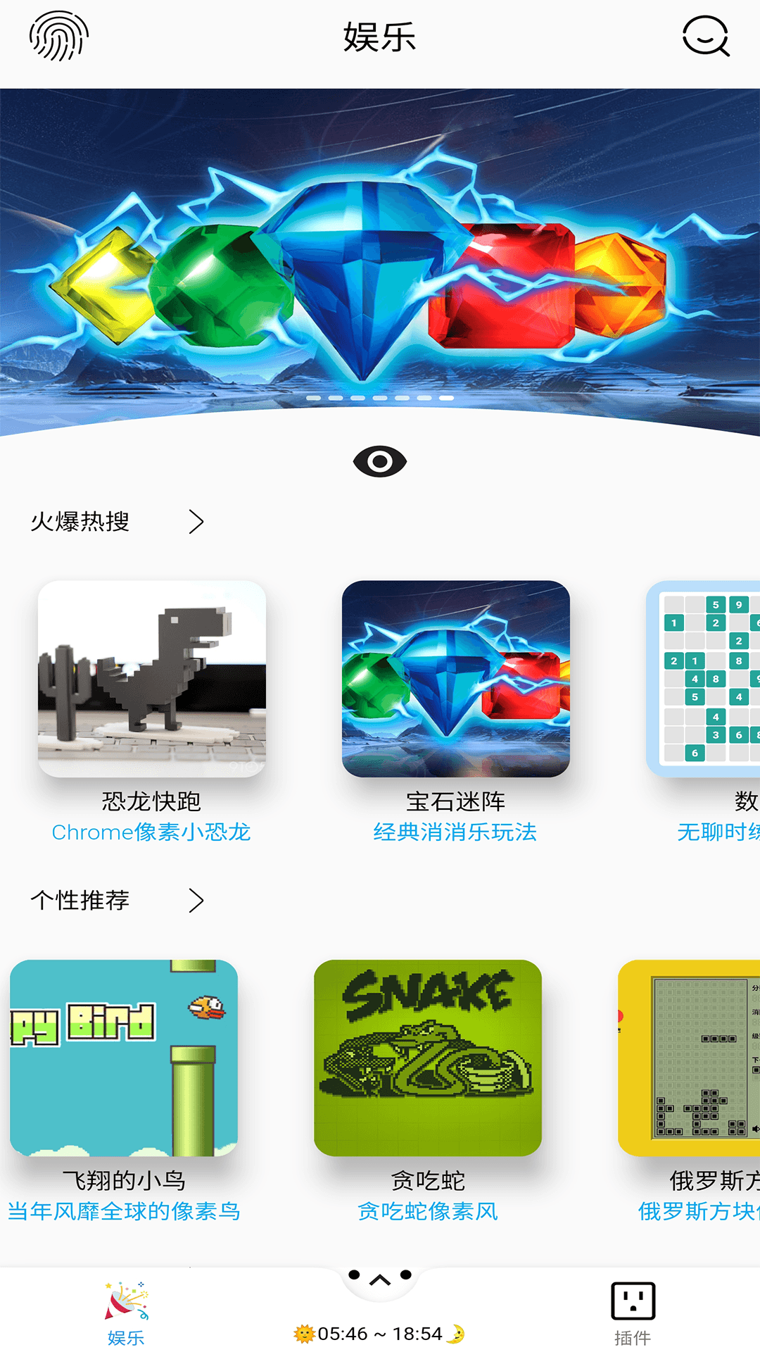 趣刷截图1